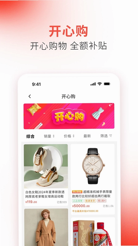 融e商城预览图