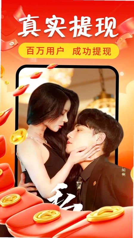 免费看短剧全预览图