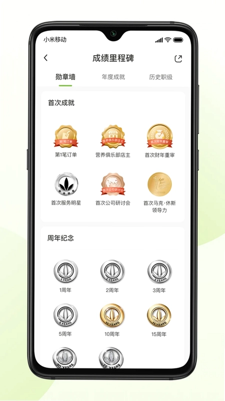 莱聚(莱聚慧)预览图
