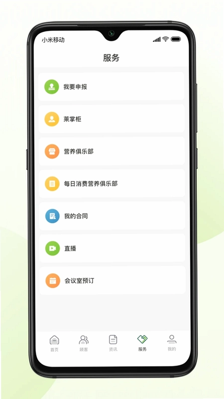 莱聚(莱聚慧)预览图