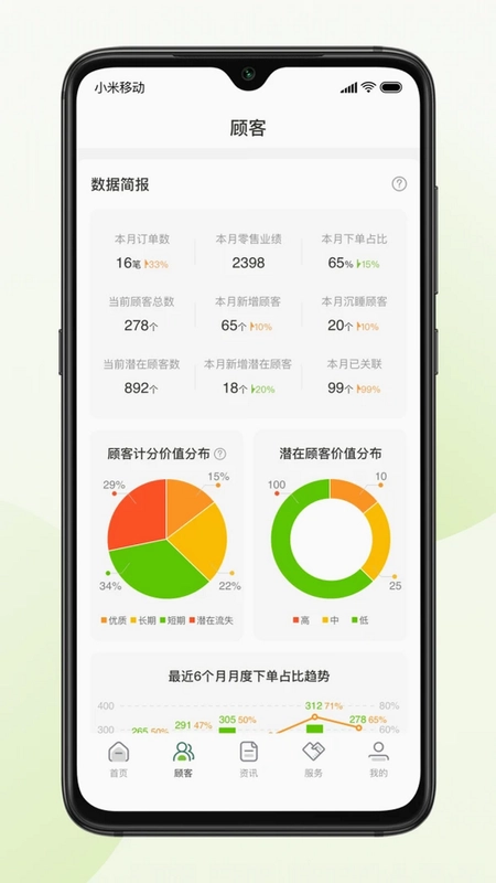 莱聚(莱聚慧)预览图