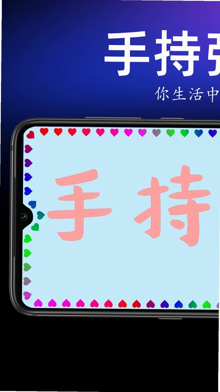 手持弹幕宝预览图