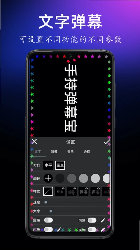 手持弹幕宝预览图