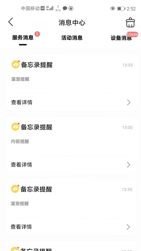 趴窝星球预览图