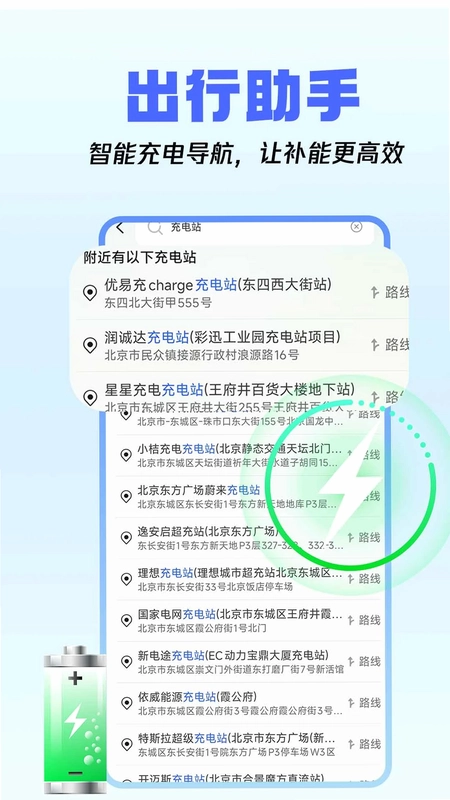 驾车巡航导航预览图