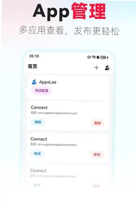 Connect预览图