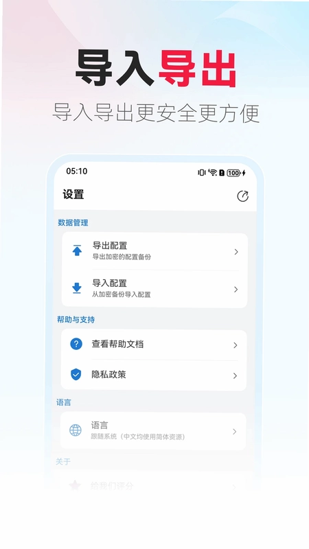 Connect预览图