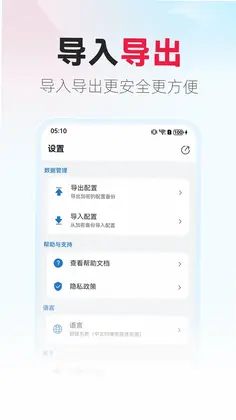 Connect预览图