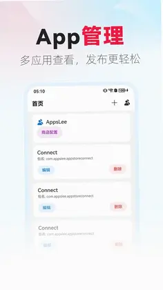 Connect预览图