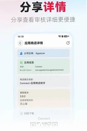 Connect预览图