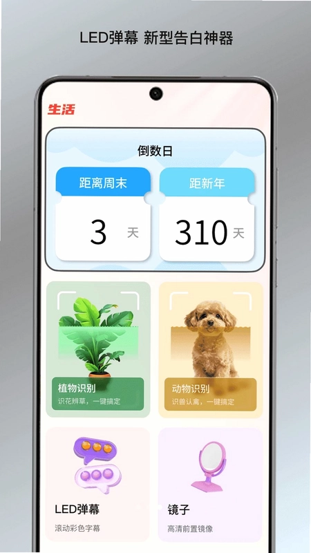 青曜文件助手预览图