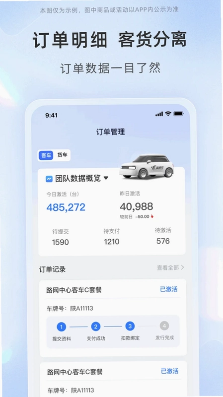 高速行业务端预览图