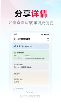 Connect预览图