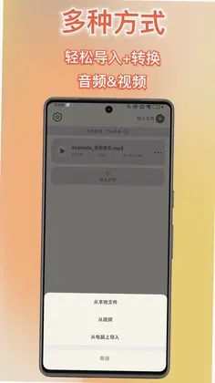 音频转换提取器预览图