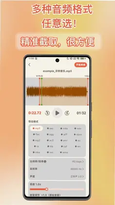 音频转换提取器预览图