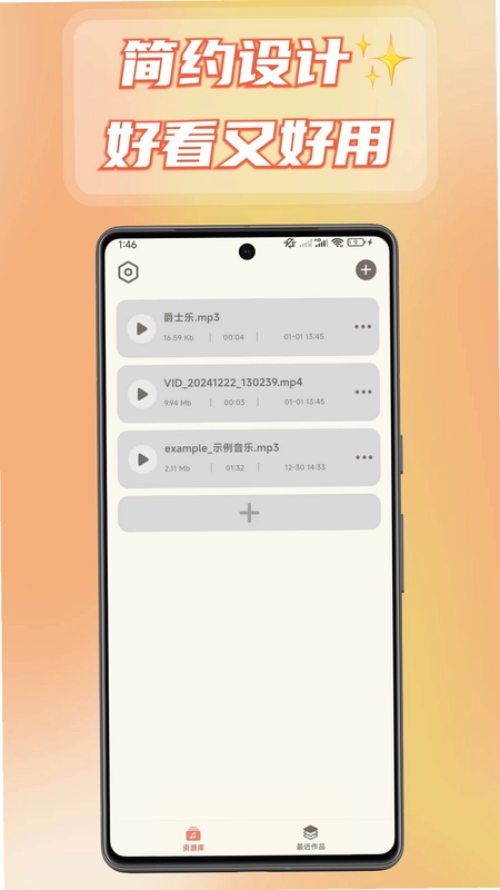 音频转换提取器预览图