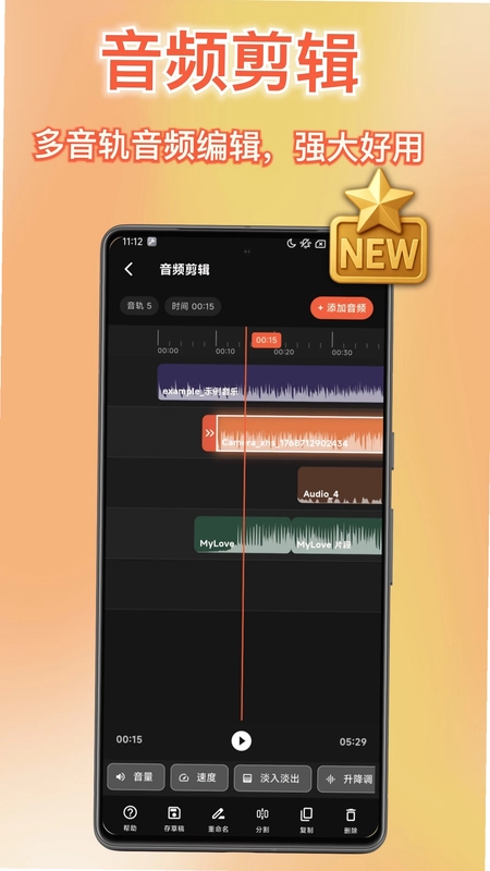 音频转换提取器预览图