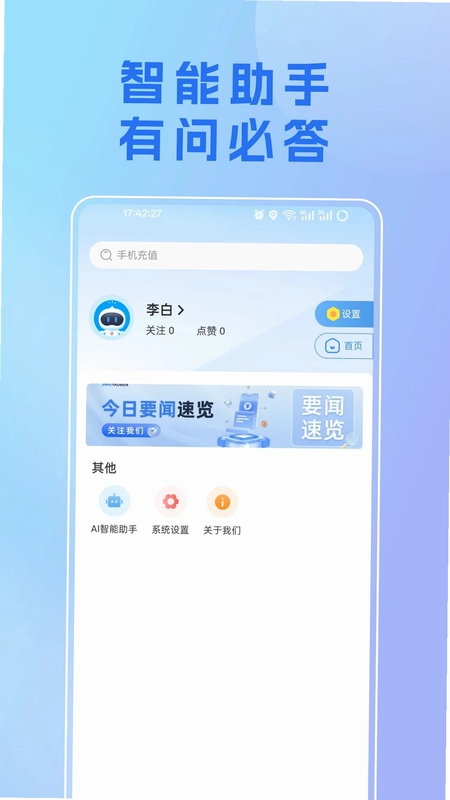 我的新乡预览图