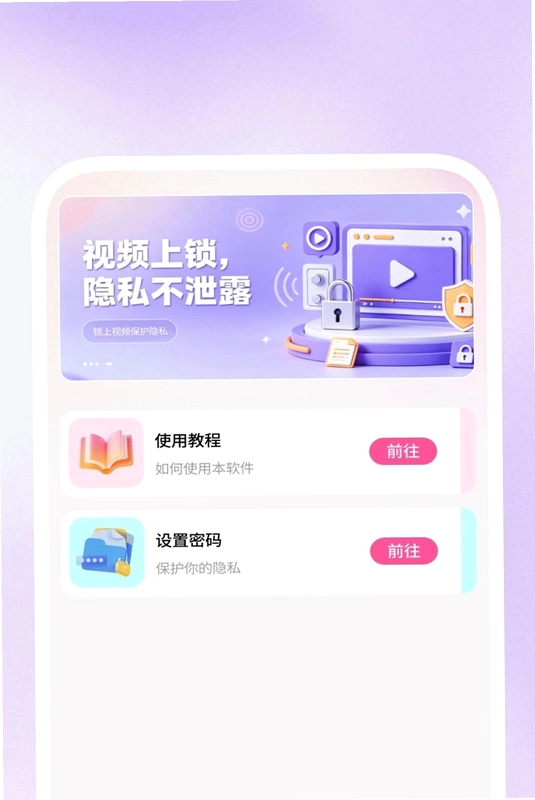 影见超清播放器预览图