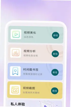 影见超清播放器预览图
