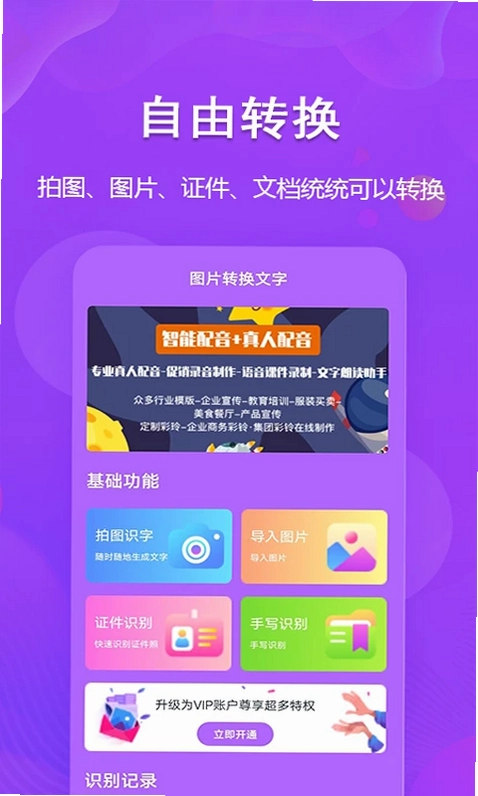 超级图文转换预览图