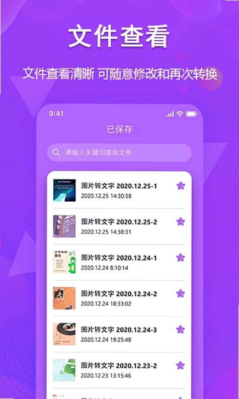 超级图文转换预览图