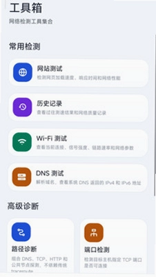 闪测网速测试预览图