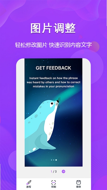 超级图文转换预览图