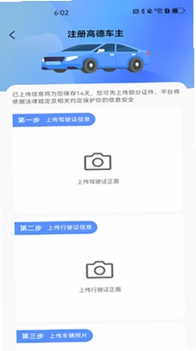 顺风车司机出行管家预览图