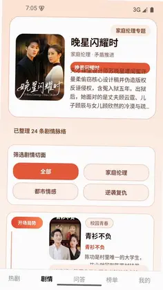 上头短剧预览图