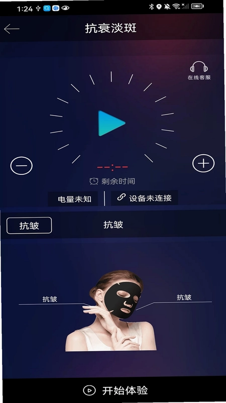 胶原面雕仪预览图