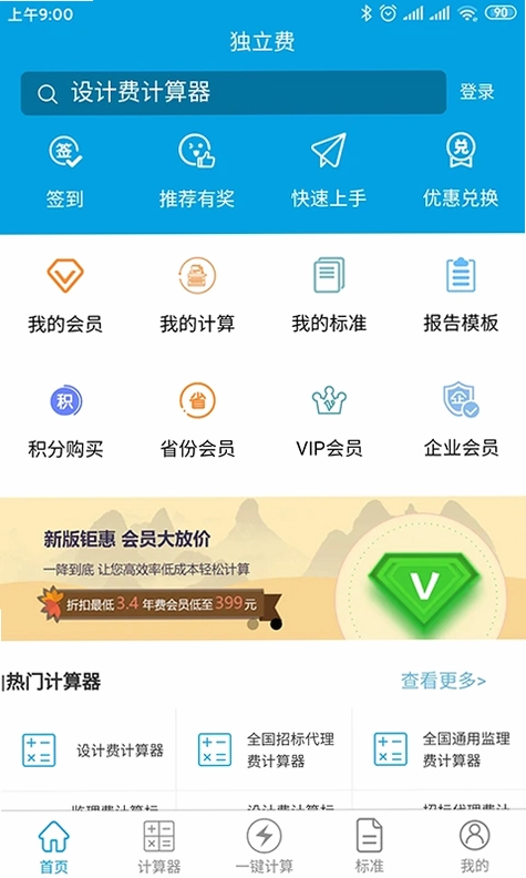 独立费预览图