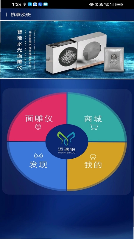 胶原面雕仪预览图