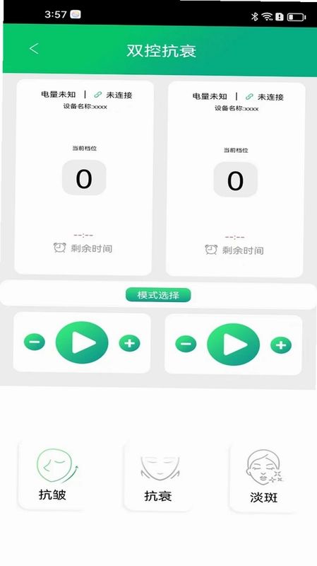 胶原面雕仪预览图