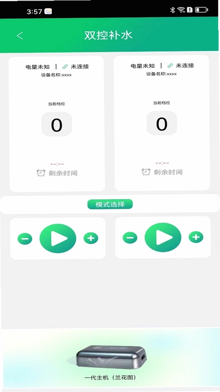 胶原面雕仪预览图