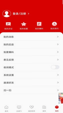 合浦融媒预览图