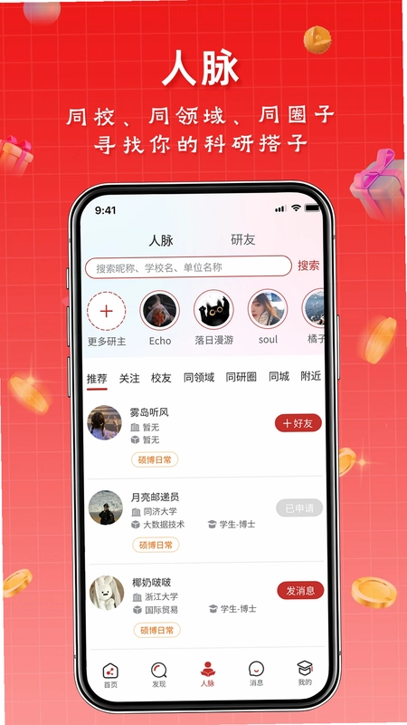 天玑智研预览图