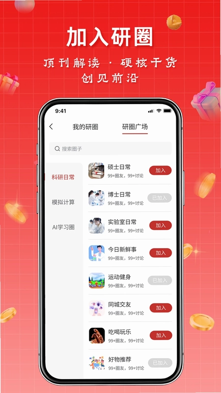 天玑智研预览图