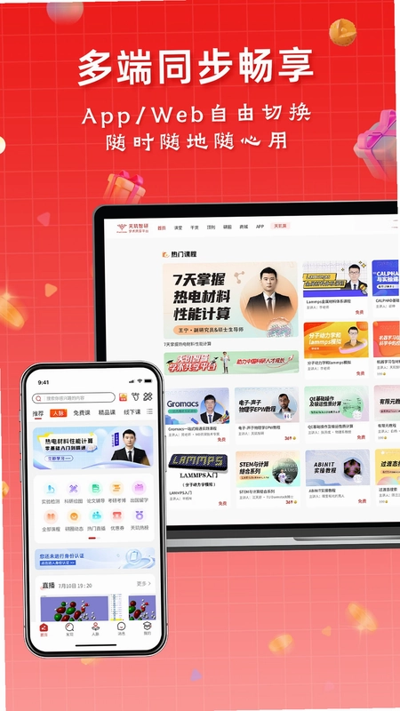 天玑智研预览图