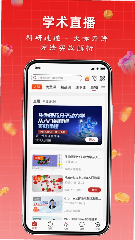 天玑智研预览图