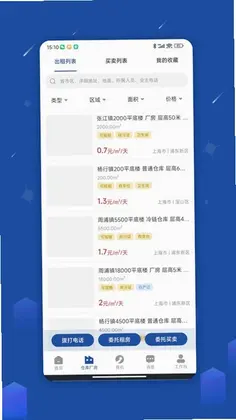 园区获客宝最新版预览图