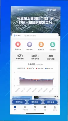 园区获客宝最新版预览图