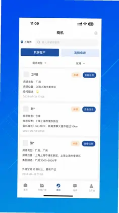 园区获客宝最新版预览图