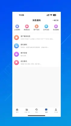 园区获客宝最新版预览图