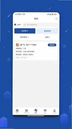 园区获客宝最新版预览图