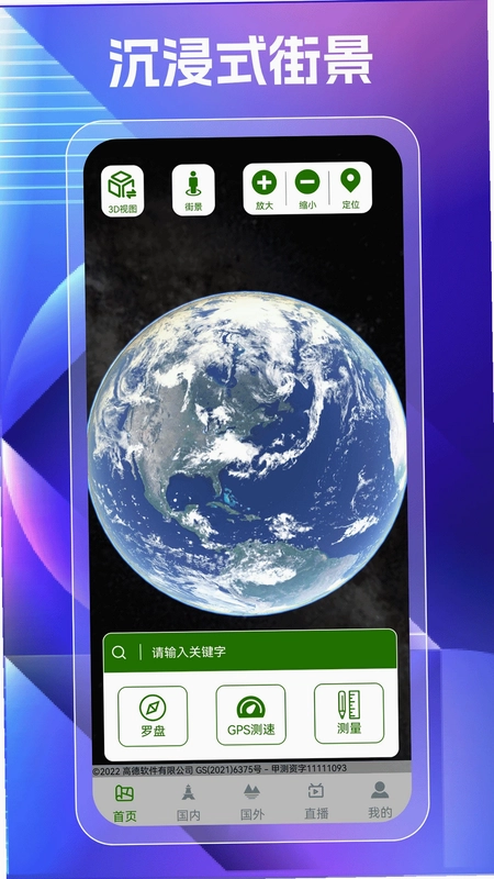 3D卫星高清世界地图预览图
