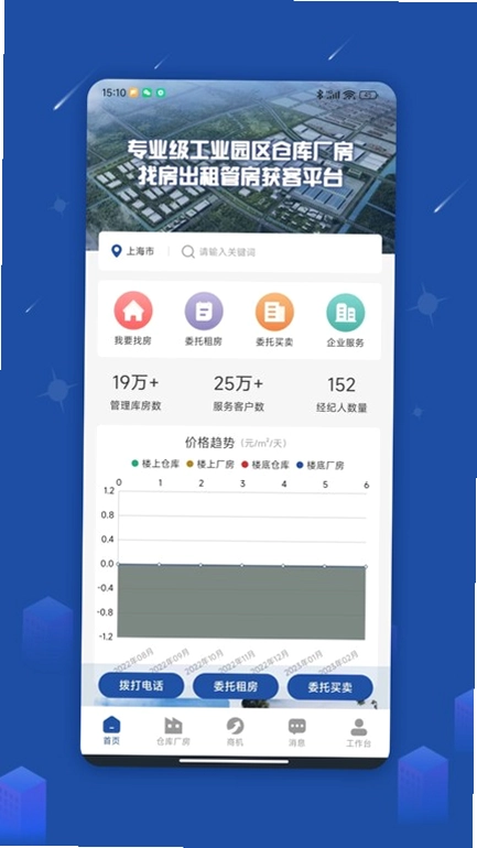 园区获客宝最新版预览图