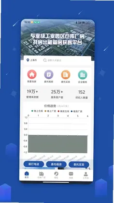 园区获客宝最新版预览图