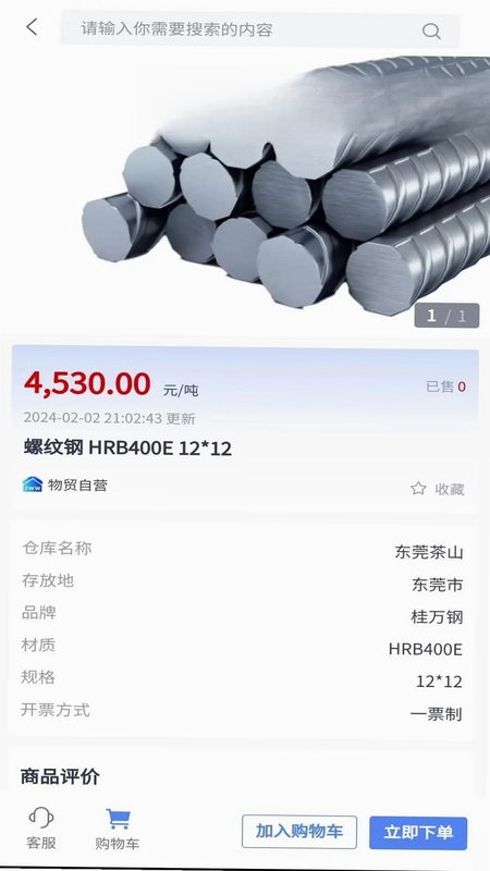集物网预览图