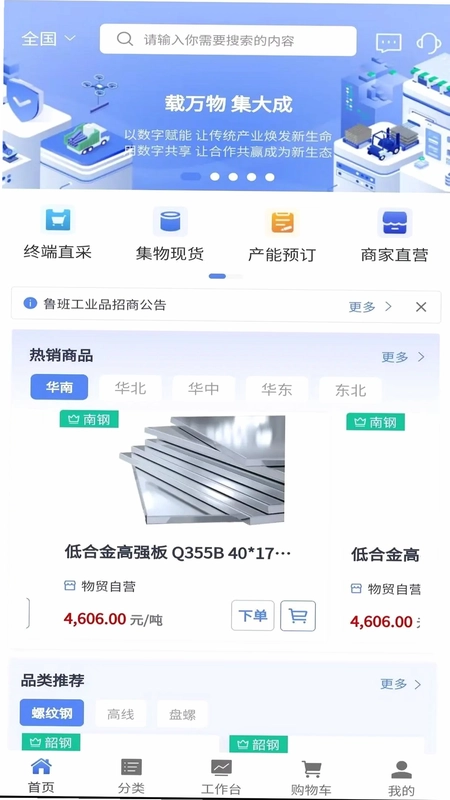 集物网预览图